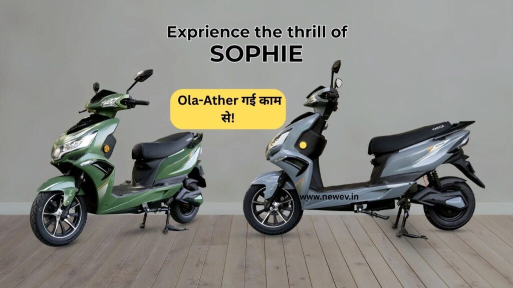 Yakuza Electric Sophie: 150km Range वाली धांसू EV स्कूटर, फीचर्स देख लोग कह उठे – "अब Ola-Ather गई काम से! 6 Yakuza Electric Sophie