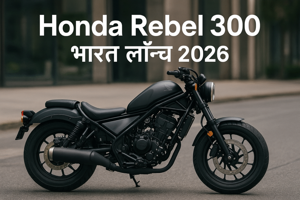 Honda Rebel 300